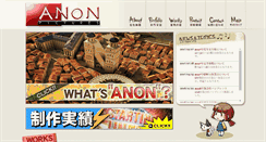 Desktop Screenshot of anon.jp